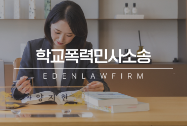 학교폭력민사소송, 심의 결과만 보고 판단하면 늦을 수 있습니다