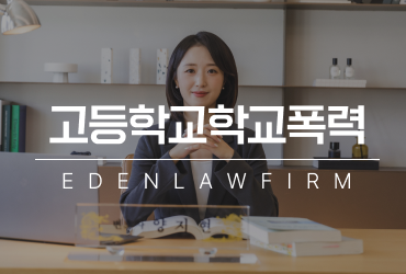 고등학교학교폭력 처분 구조 한 번에 이해하기