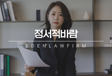 정서적바람도 위자료를 받을 수 있습니다 — 법이 인정하는 감정적 불륜의 기준