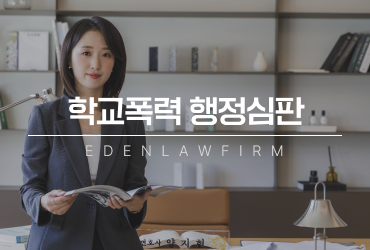 음주운전행정심판, 면허취소에서 정지로 바뀌려면