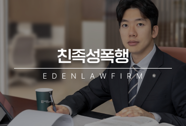 친족성폭행, 가족이기 때문에 더 중요한 진술내용