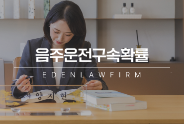 음주운전구속확률, 수치만 보고 안심하면 위험한 이유