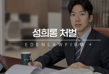 성희롱처벌 위기, 안일한 대응이 부르는 위험성과 대처 방법