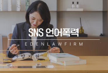 SNS 언어폭력, 단체채팅방·DM 욕설도 학교폭력이 될 수 있을까?