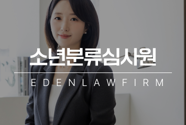 소년분류심사원 절차, 단순 조사라고 생각하면 위험한 이유