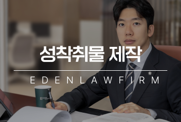 성착취물제작에 유포까지? 가중처벌 가능성에 대한 이해