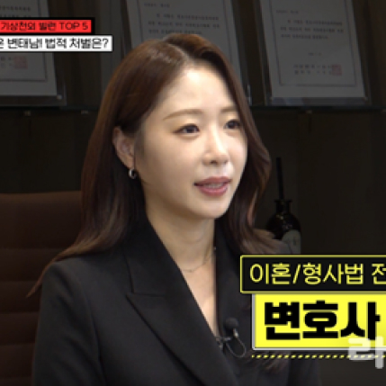 법무법인 이든 가사,형사법 전문 박보람 변호사, JTBC ‘한블리’서 법적 쟁점 짚어