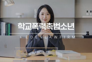 학교폭력촉법소년, 형사처벌이 안 된다고 끝나는 문제는 아닙니다